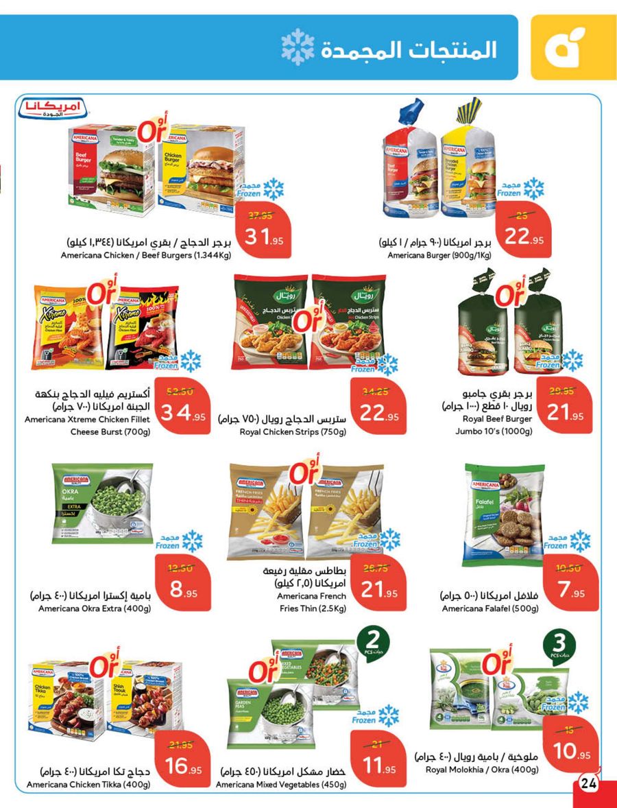 panda offers from 5mar to 11mar 2025 عروض بنده من 5 مارس حتى 11 مارس 2025 صفحة رقم 27